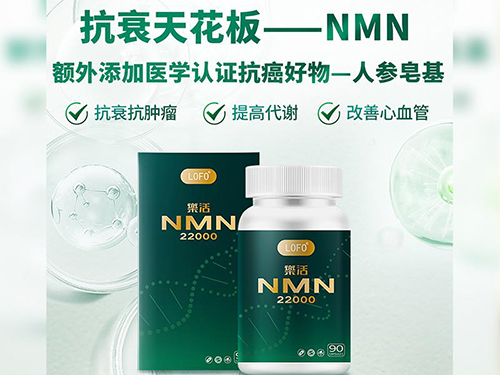 香港乐活NMN：解锁年轻密码，乐享健康生活